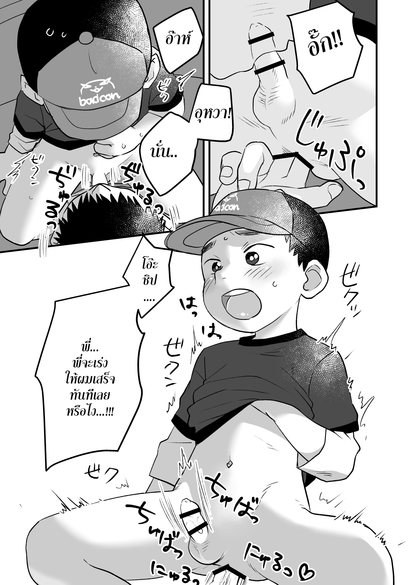 เปลี่ยนบรรยากาศ ทำกันที่สวนสนุกซะบ้าง [TH]Futari no Nichiyoubi _ Their Sunday Together – เปลี่ยนบรรยากาศ ทำกันที่สวนสนุกซะบ้าง [TH]Futari no Nichiyoubi _ Their Sunday Together – ตอนที่ 1 หน้า 31