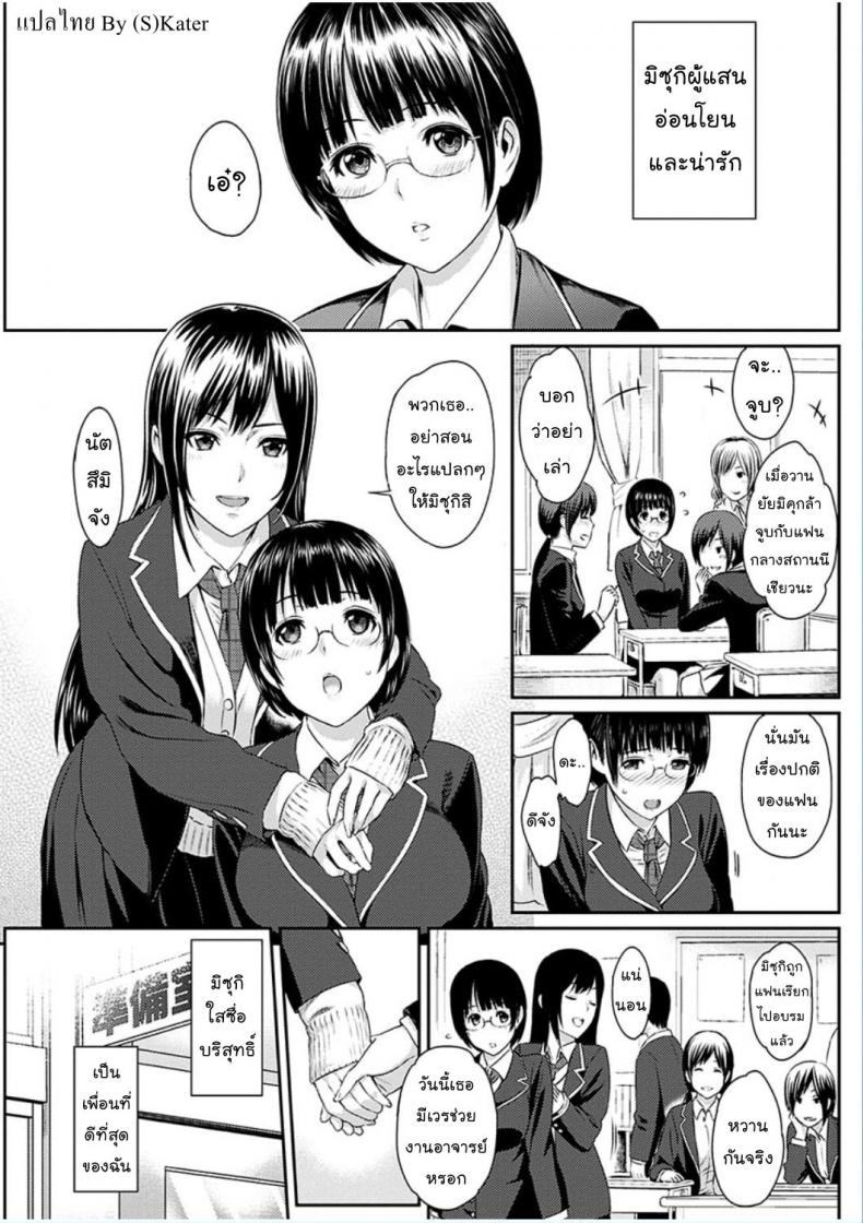 เพียงสองเรา [Yoshiura Kazuya] Futari Yogari (COMIC Shitsurakuten 2013-01) – เพียงสองเรา [Yoshiura Kazuya] Futari Yogari (COMIC Shitsurakuten 2013-01) – ตอนที่ 1 หน้า 1
