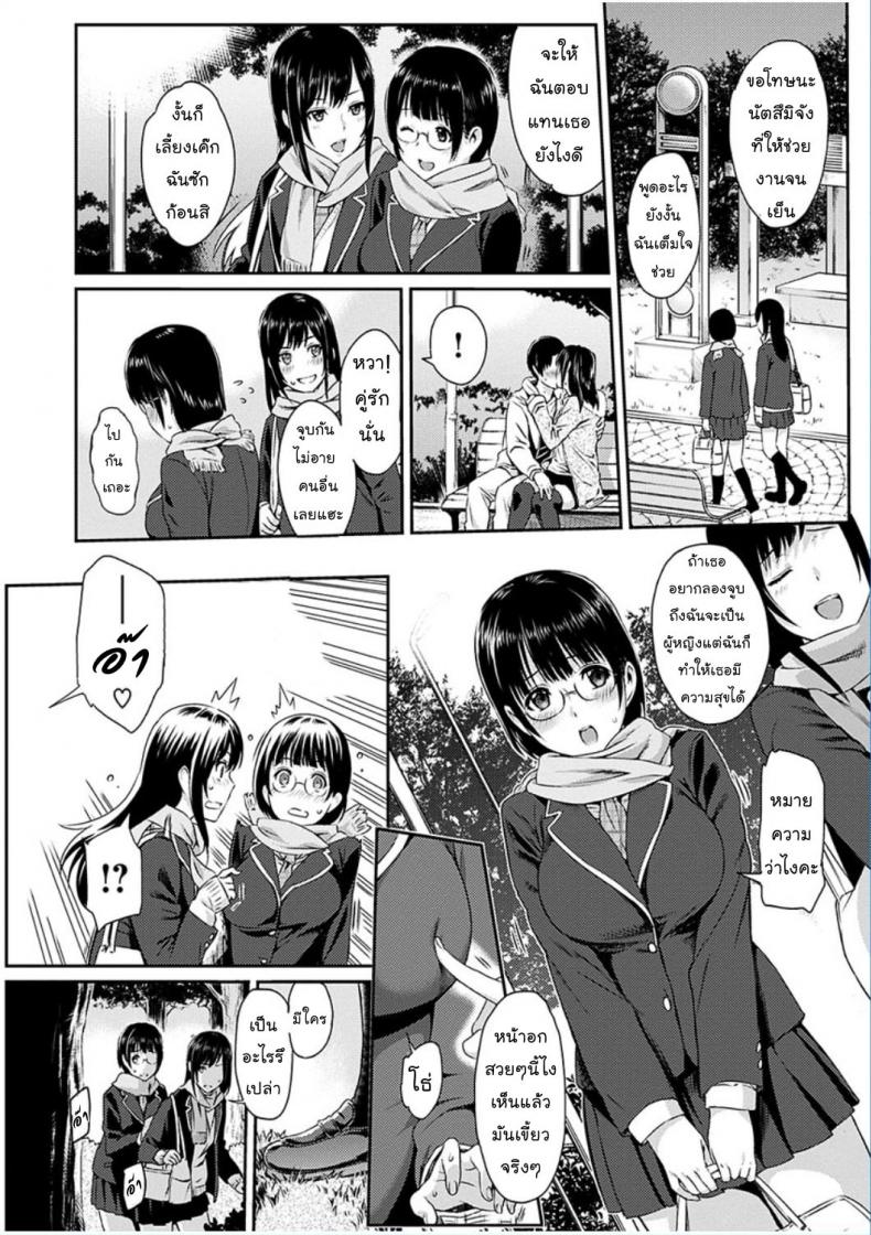 เพียงสองเรา [Yoshiura Kazuya] Futari Yogari (COMIC Shitsurakuten 2013-01) – เพียงสองเรา [Yoshiura Kazuya] Futari Yogari (COMIC Shitsurakuten 2013-01) – ตอนที่ 1 หน้า 3