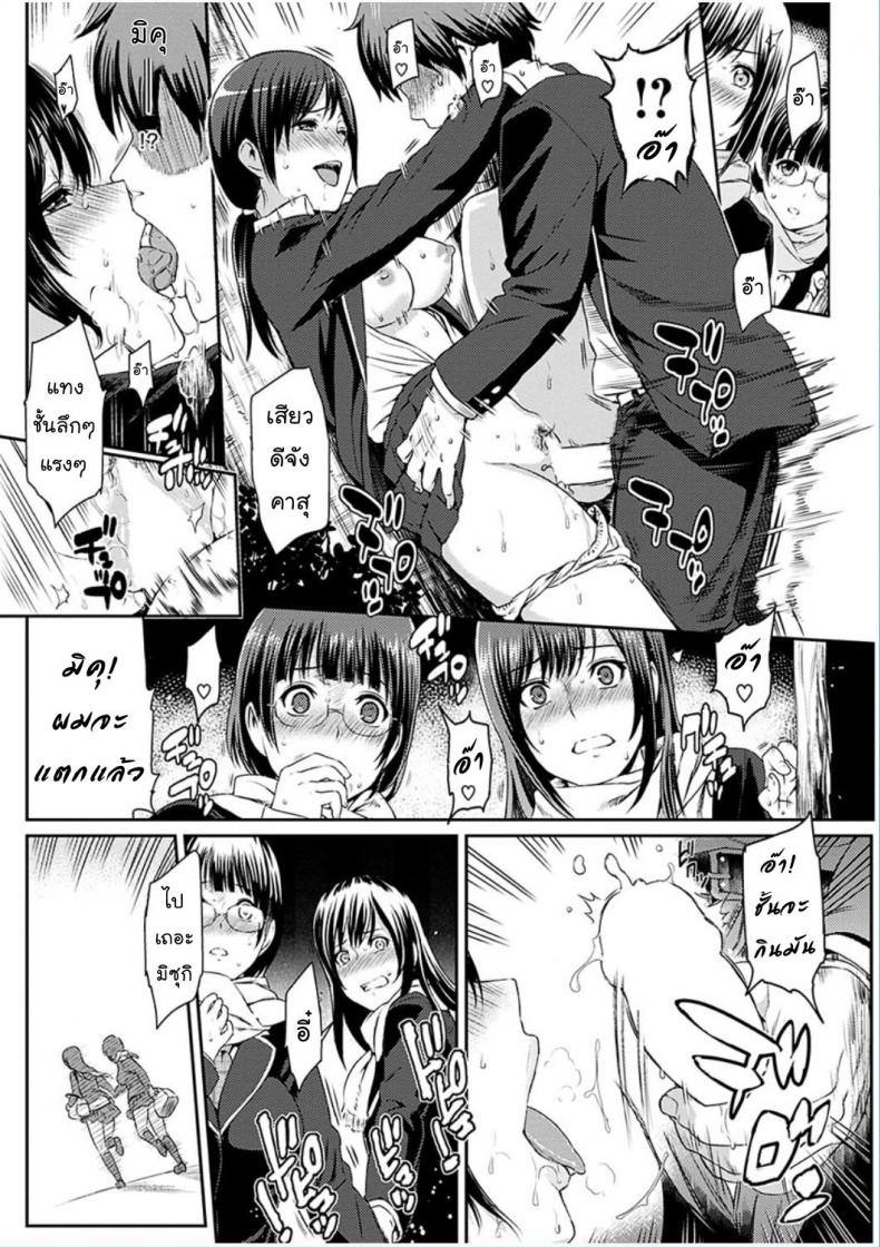 เพียงสองเรา [Yoshiura Kazuya] Futari Yogari (COMIC Shitsurakuten 2013-01) – เพียงสองเรา [Yoshiura Kazuya] Futari Yogari (COMIC Shitsurakuten 2013-01) – ตอนที่ 1 หน้า 4