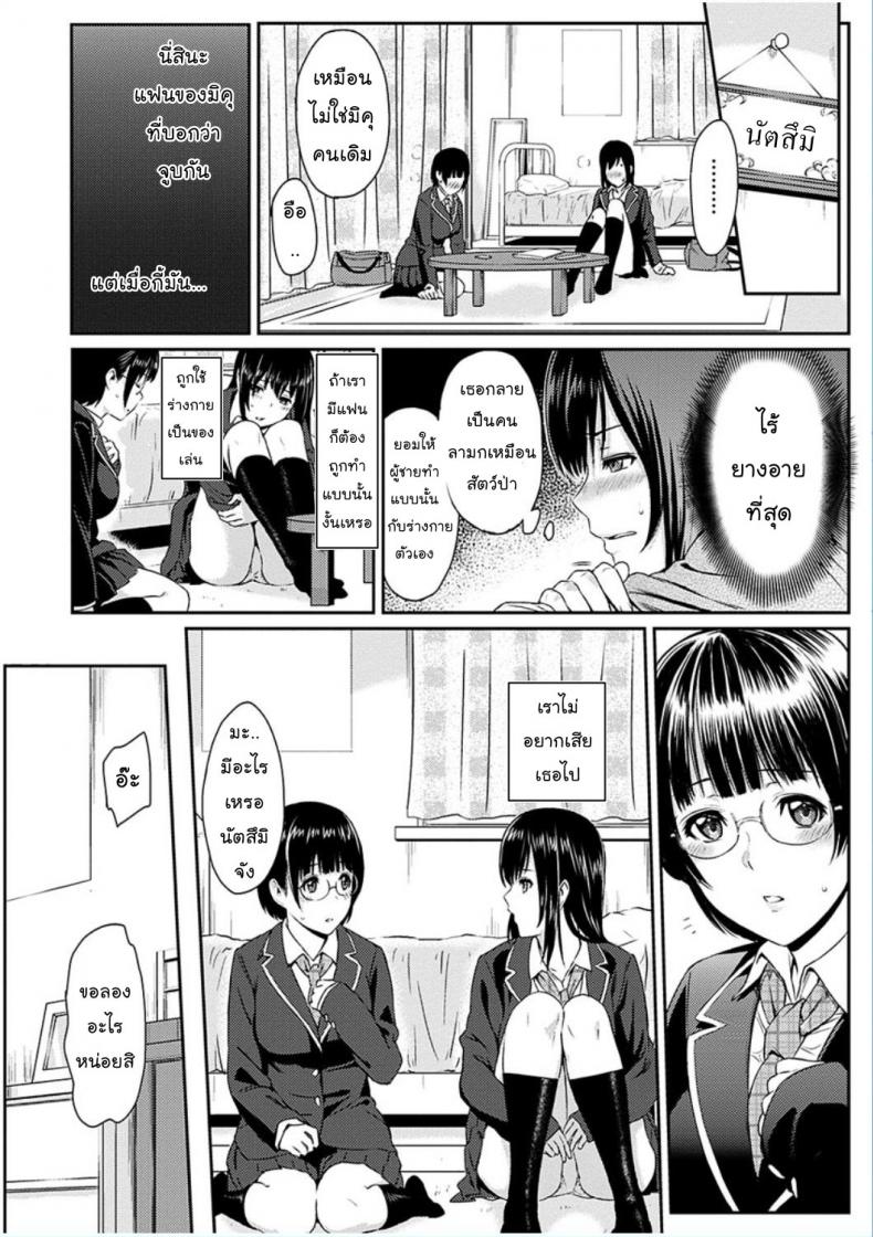เพียงสองเรา [Yoshiura Kazuya] Futari Yogari (COMIC Shitsurakuten 2013-01) – เพียงสองเรา [Yoshiura Kazuya] Futari Yogari (COMIC Shitsurakuten 2013-01) – ตอนที่ 1 หน้า 5