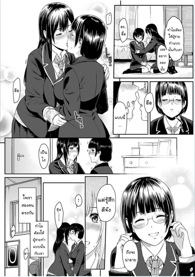 เพียงสองเรา [Yoshiura Kazuya] Futari Yogari (COMIC Shitsurakuten 2013-01) – เพียงสองเรา [Yoshiura Kazuya] Futari Yogari (COMIC Shitsurakuten 2013-01) – ตอนที่ 1 หน้า 6