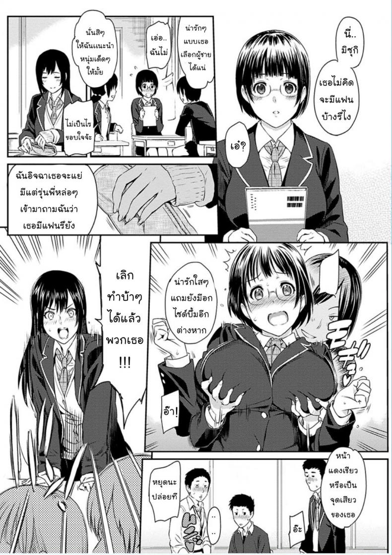 เพียงสองเรา [Yoshiura Kazuya] Futari Yogari (COMIC Shitsurakuten 2013-01) – เพียงสองเรา [Yoshiura Kazuya] Futari Yogari (COMIC Shitsurakuten 2013-01) – ตอนที่ 1 หน้า 8