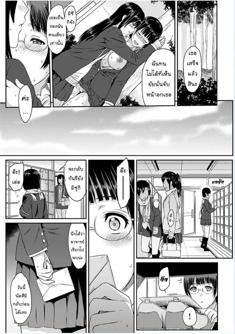 เพียงสองเรา [Yoshiura Kazuya] Futari Yogari (COMIC Shitsurakuten 2013-01) – เพียงสองเรา [Yoshiura Kazuya] Futari Yogari (COMIC Shitsurakuten 2013-01) – ตอนที่ 1 หน้า 10