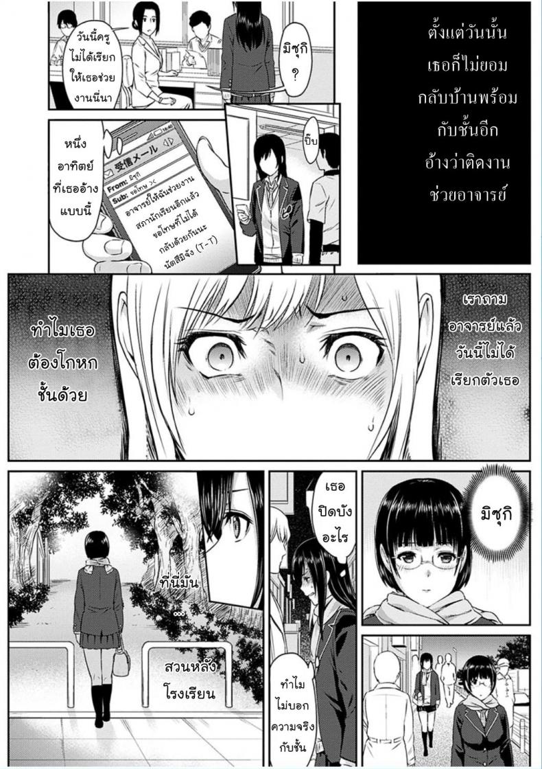 เพียงสองเรา [Yoshiura Kazuya] Futari Yogari (COMIC Shitsurakuten 2013-01) – เพียงสองเรา [Yoshiura Kazuya] Futari Yogari (COMIC Shitsurakuten 2013-01) – ตอนที่ 1 หน้า 11