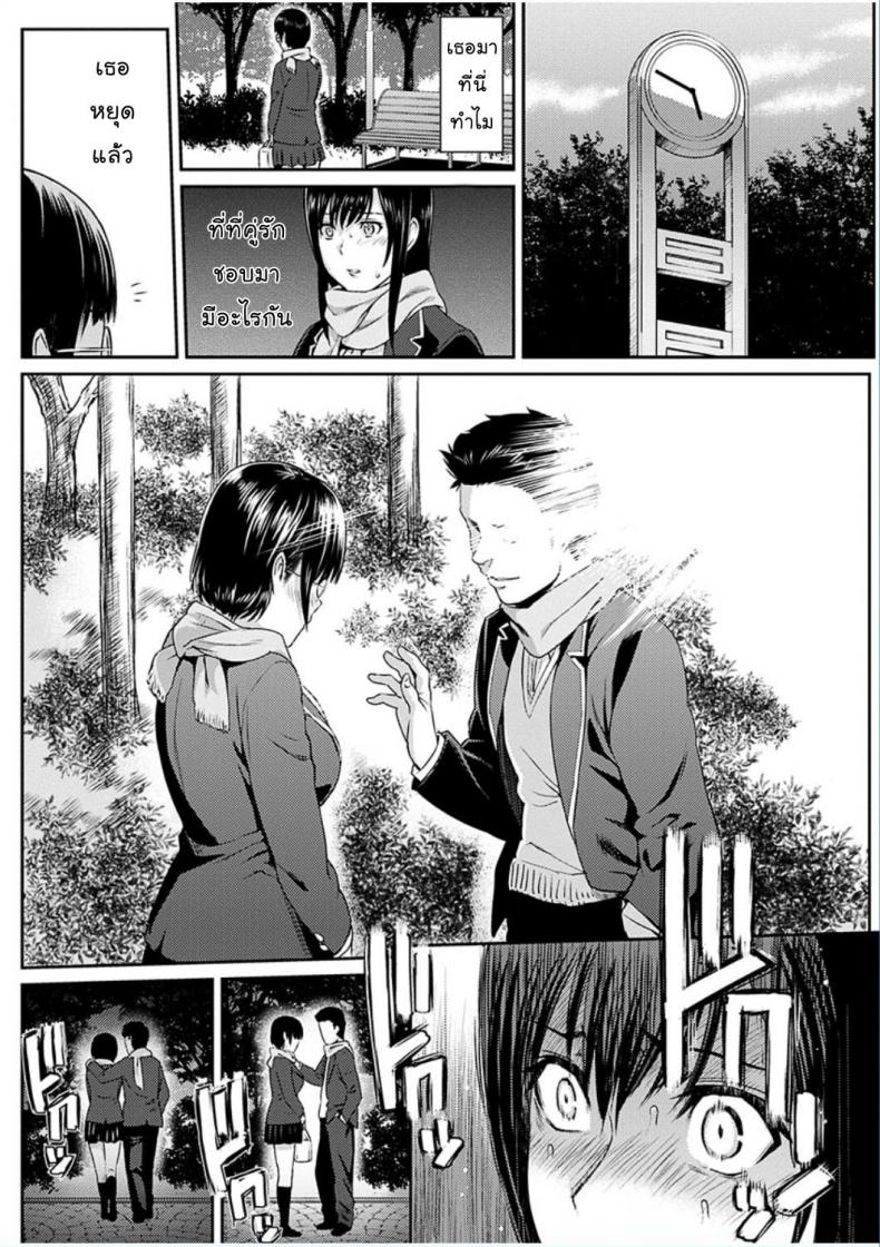 เพียงสองเรา [Yoshiura Kazuya] Futari Yogari (COMIC Shitsurakuten 2013-01) – เพียงสองเรา [Yoshiura Kazuya] Futari Yogari (COMIC Shitsurakuten 2013-01) – ตอนที่ 1 หน้า 12