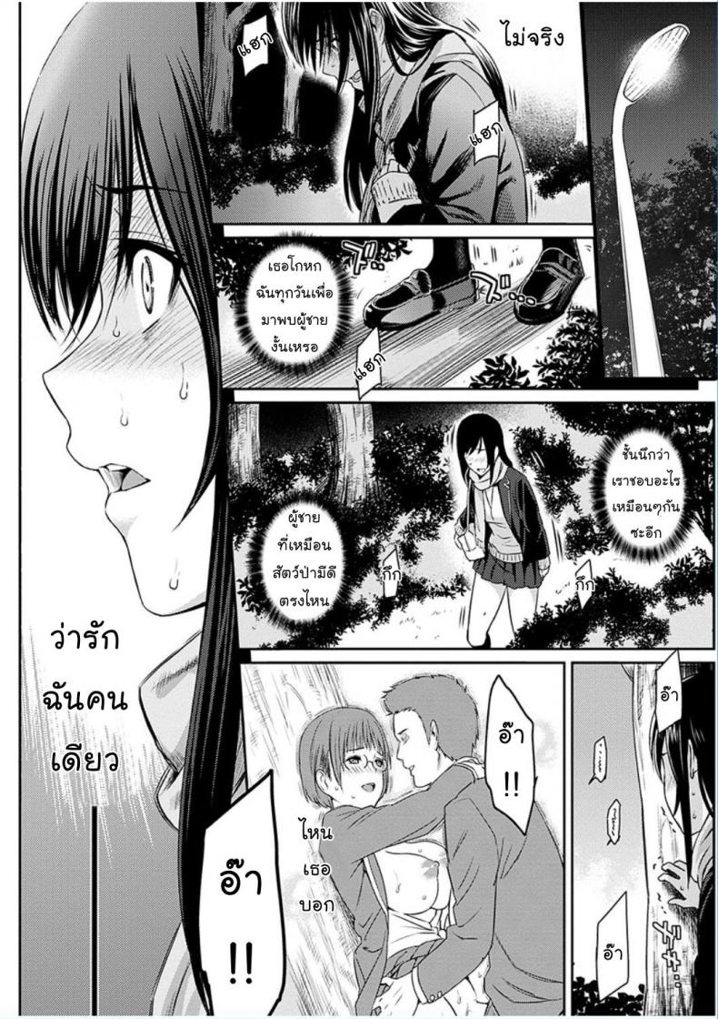 เพียงสองเรา [Yoshiura Kazuya] Futari Yogari (COMIC Shitsurakuten 2013-01) – เพียงสองเรา [Yoshiura Kazuya] Futari Yogari (COMIC Shitsurakuten 2013-01) – ตอนที่ 1 หน้า 13