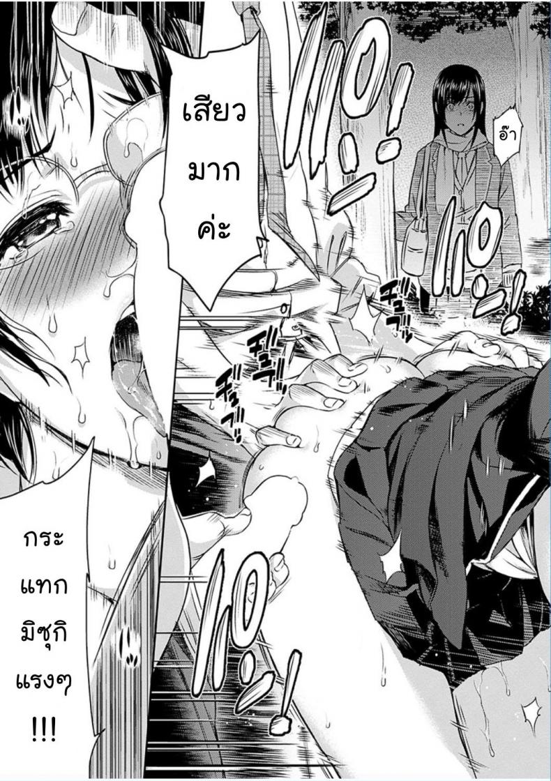เพียงสองเรา [Yoshiura Kazuya] Futari Yogari (COMIC Shitsurakuten 2013-01) – เพียงสองเรา [Yoshiura Kazuya] Futari Yogari (COMIC Shitsurakuten 2013-01) – ตอนที่ 1 หน้า 15