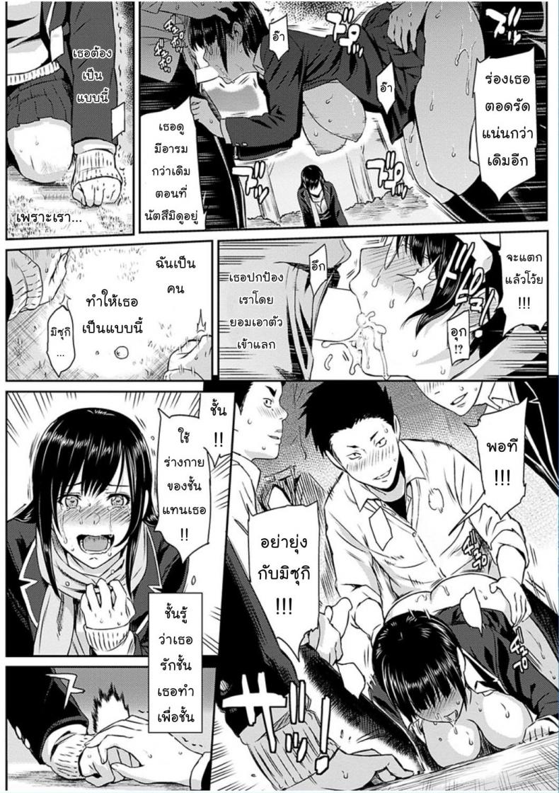 เพียงสองเรา [Yoshiura Kazuya] Futari Yogari (COMIC Shitsurakuten 2013-01) – เพียงสองเรา [Yoshiura Kazuya] Futari Yogari (COMIC Shitsurakuten 2013-01) – ตอนที่ 1 หน้า 19