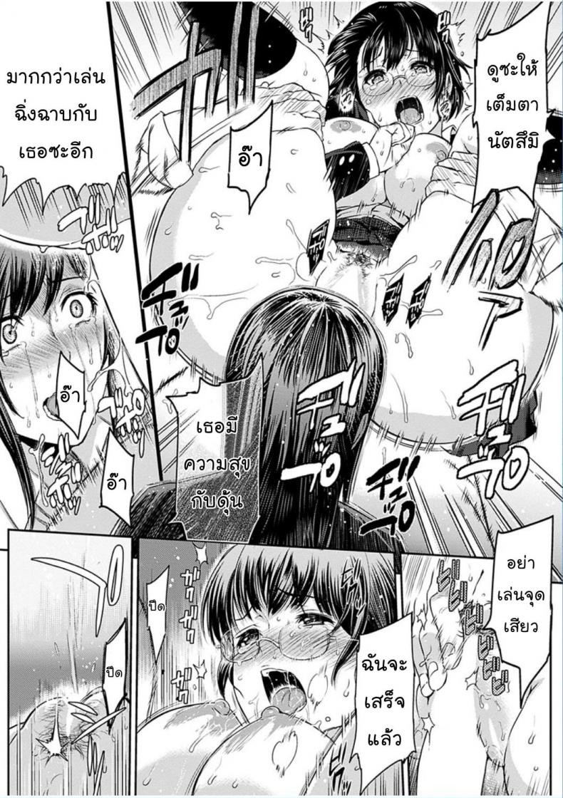 เพียงสองเรา [Yoshiura Kazuya] Futari Yogari (COMIC Shitsurakuten 2013-01) – เพียงสองเรา [Yoshiura Kazuya] Futari Yogari (COMIC Shitsurakuten 2013-01) – ตอนที่ 1 หน้า 21