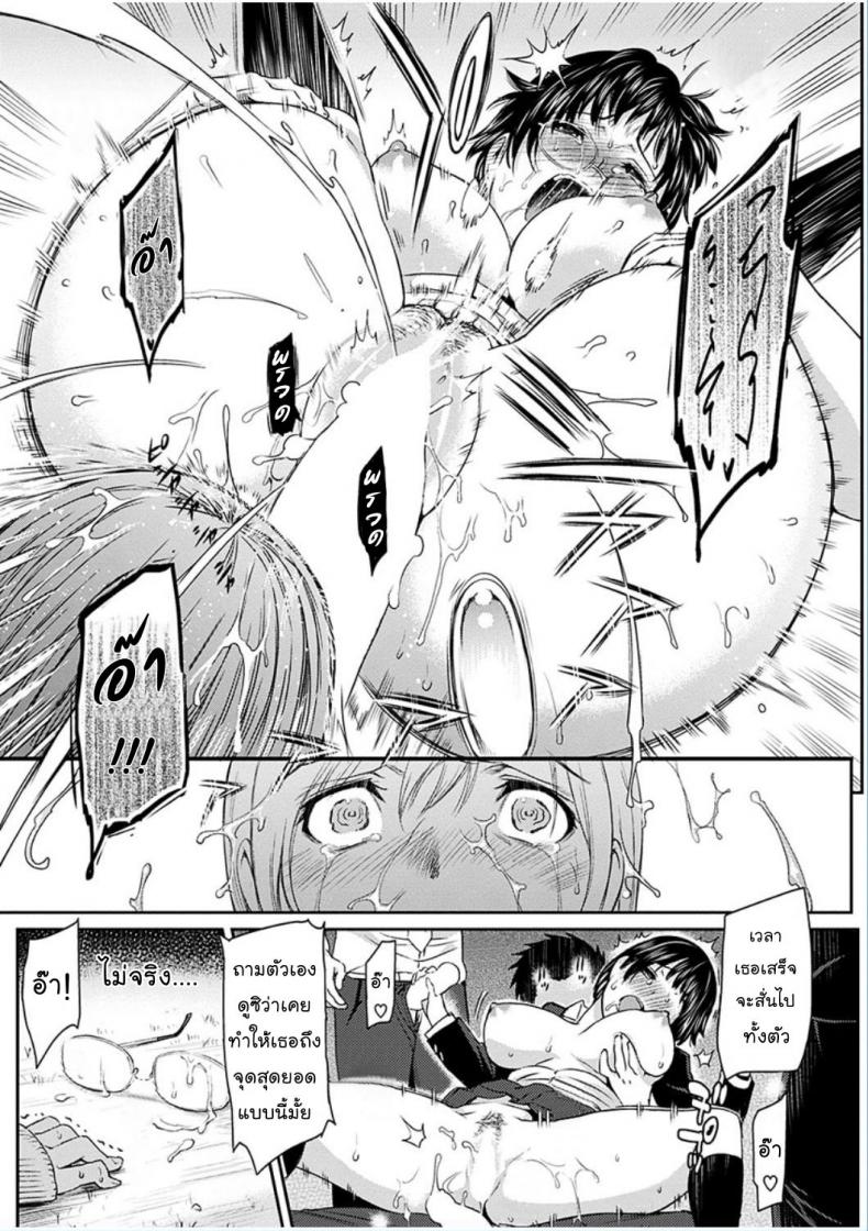 เพียงสองเรา [Yoshiura Kazuya] Futari Yogari (COMIC Shitsurakuten 2013-01) – เพียงสองเรา [Yoshiura Kazuya] Futari Yogari (COMIC Shitsurakuten 2013-01) – ตอนที่ 1 หน้า 22