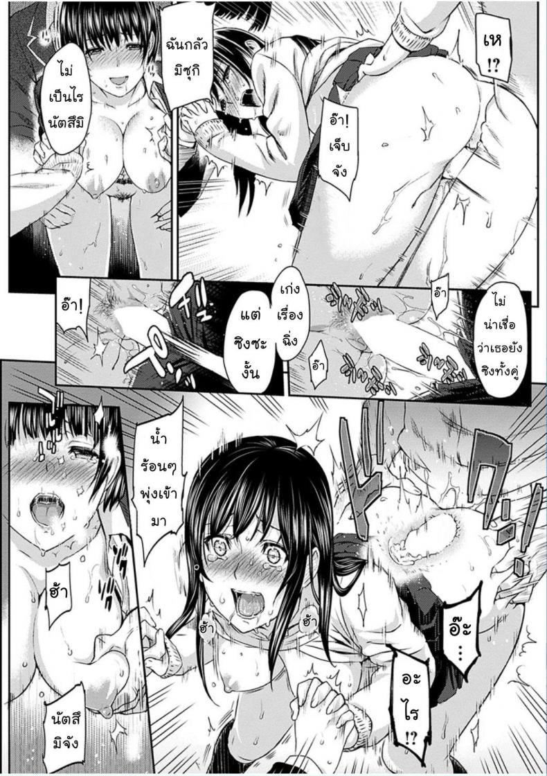 เพียงสองเรา [Yoshiura Kazuya] Futari Yogari (COMIC Shitsurakuten 2013-01) – เพียงสองเรา [Yoshiura Kazuya] Futari Yogari (COMIC Shitsurakuten 2013-01) – ตอนที่ 1 หน้า 25
