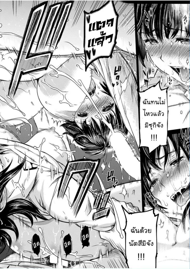 เพียงสองเรา [Yoshiura Kazuya] Futari Yogari (COMIC Shitsurakuten 2013-01) – เพียงสองเรา [Yoshiura Kazuya] Futari Yogari (COMIC Shitsurakuten 2013-01) – ตอนที่ 1 หน้า 30