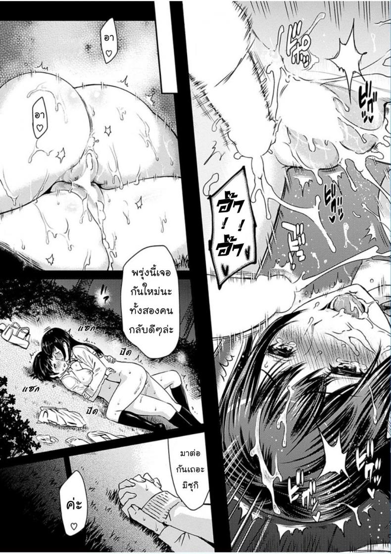 เพียงสองเรา [Yoshiura Kazuya] Futari Yogari (COMIC Shitsurakuten 2013-01) – เพียงสองเรา [Yoshiura Kazuya] Futari Yogari (COMIC Shitsurakuten 2013-01) – ตอนที่ 1 หน้า 31