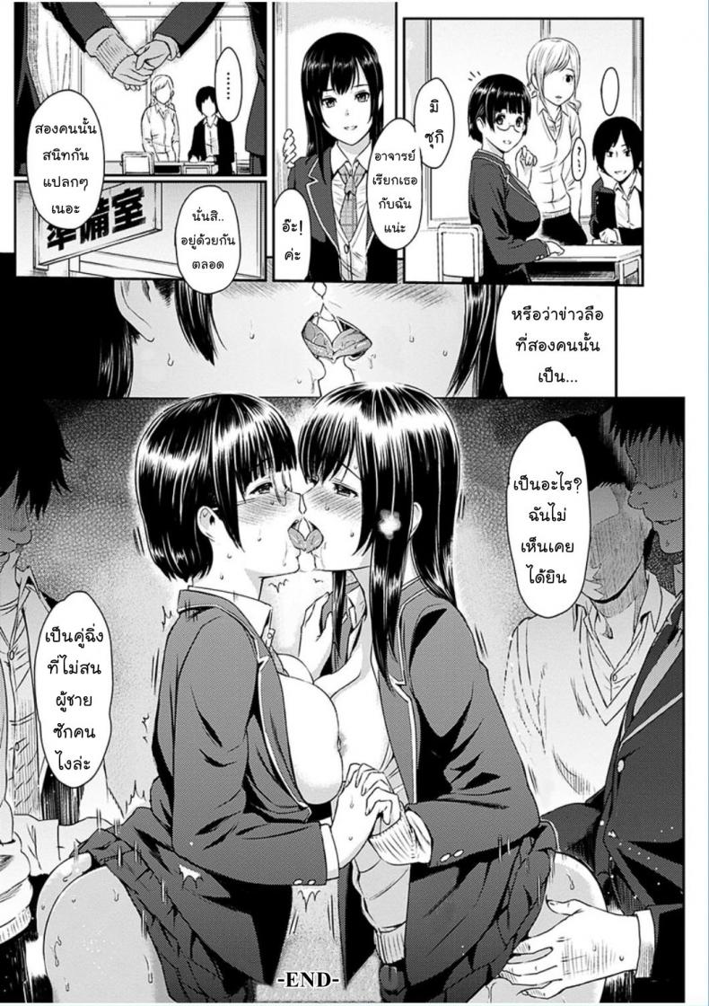 เพียงสองเรา [Yoshiura Kazuya] Futari Yogari (COMIC Shitsurakuten 2013-01) – เพียงสองเรา [Yoshiura Kazuya] Futari Yogari (COMIC Shitsurakuten 2013-01) – ตอนที่ 1 หน้า 32