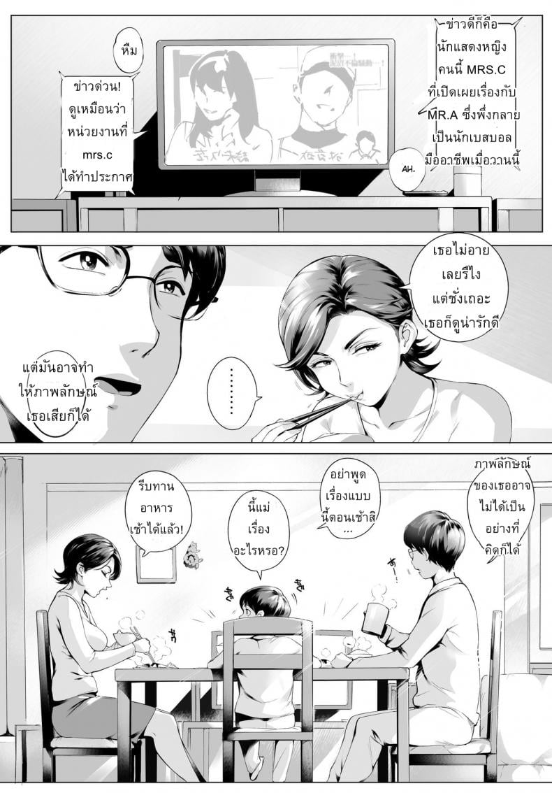 ผัวสำรองตอนเธอเหงา [Vadass (Orutoro)] Futei Koubi Zuma Honoka ~Hakkaku Hen~ | Cheating Wife Honoka ~Caught Red-Handed Edition~ – ผัวสำรองตอนเธอเหงา [Vadass (Orutoro)] Futei Koubi Zuma Honoka ~Hakkaku Hen~ | Cheating Wife Honoka ~Caught Red-Handed Edition~ – ตอนที่ 1 หน้า 3