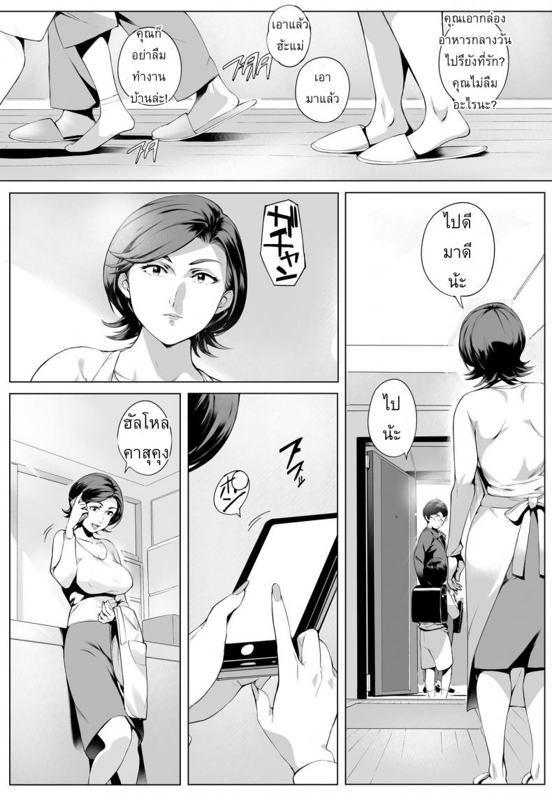 ผัวสำรองตอนเธอเหงา [Vadass (Orutoro)] Futei Koubi Zuma Honoka ~Hakkaku Hen~ | Cheating Wife Honoka ~Caught Red-Handed Edition~ – ผัวสำรองตอนเธอเหงา [Vadass (Orutoro)] Futei Koubi Zuma Honoka ~Hakkaku Hen~ | Cheating Wife Honoka ~Caught Red-Handed Edition~ – ตอนที่ 1 หน้า 4