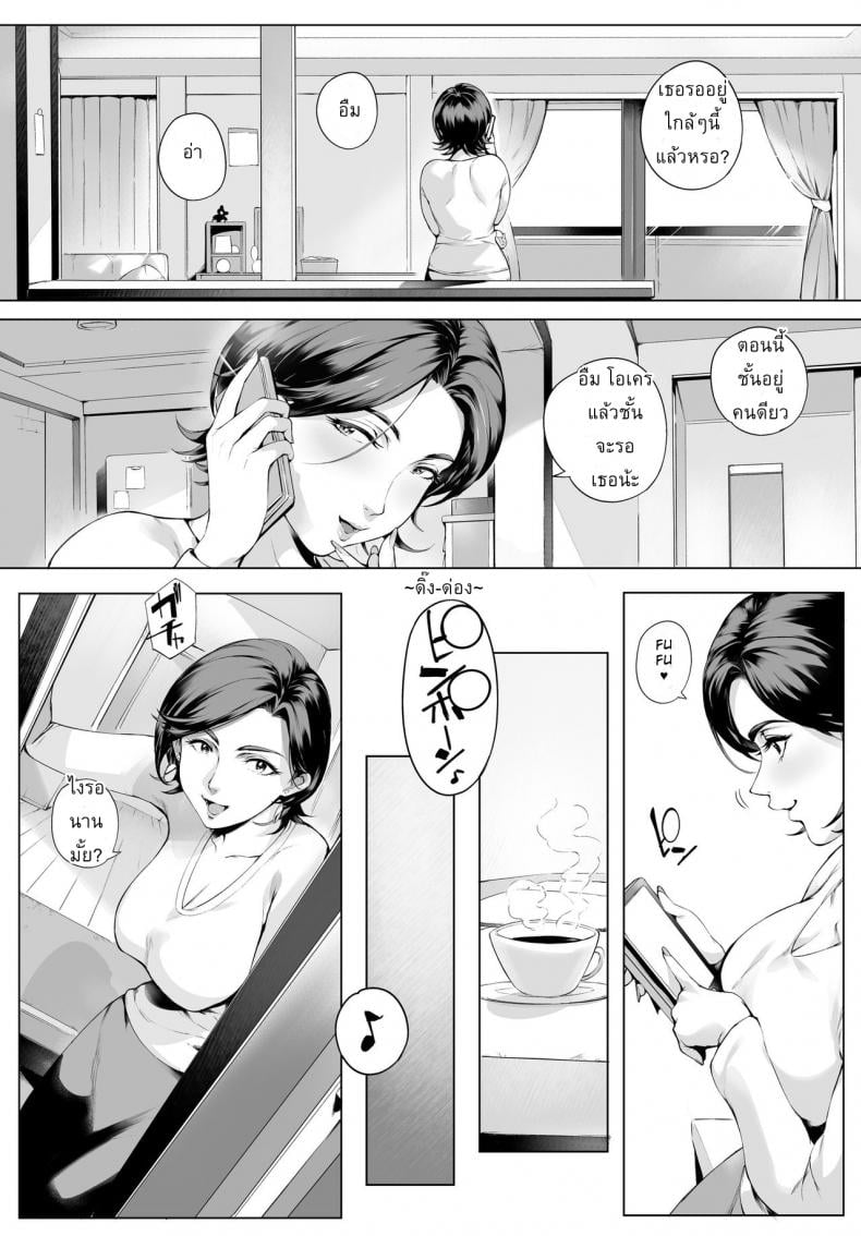 ผัวสำรองตอนเธอเหงา [Vadass (Orutoro)] Futei Koubi Zuma Honoka ~Hakkaku Hen~ | Cheating Wife Honoka ~Caught Red-Handed Edition~ – ผัวสำรองตอนเธอเหงา [Vadass (Orutoro)] Futei Koubi Zuma Honoka ~Hakkaku Hen~ | Cheating Wife Honoka ~Caught Red-Handed Edition~ – ตอนที่ 1 หน้า 5