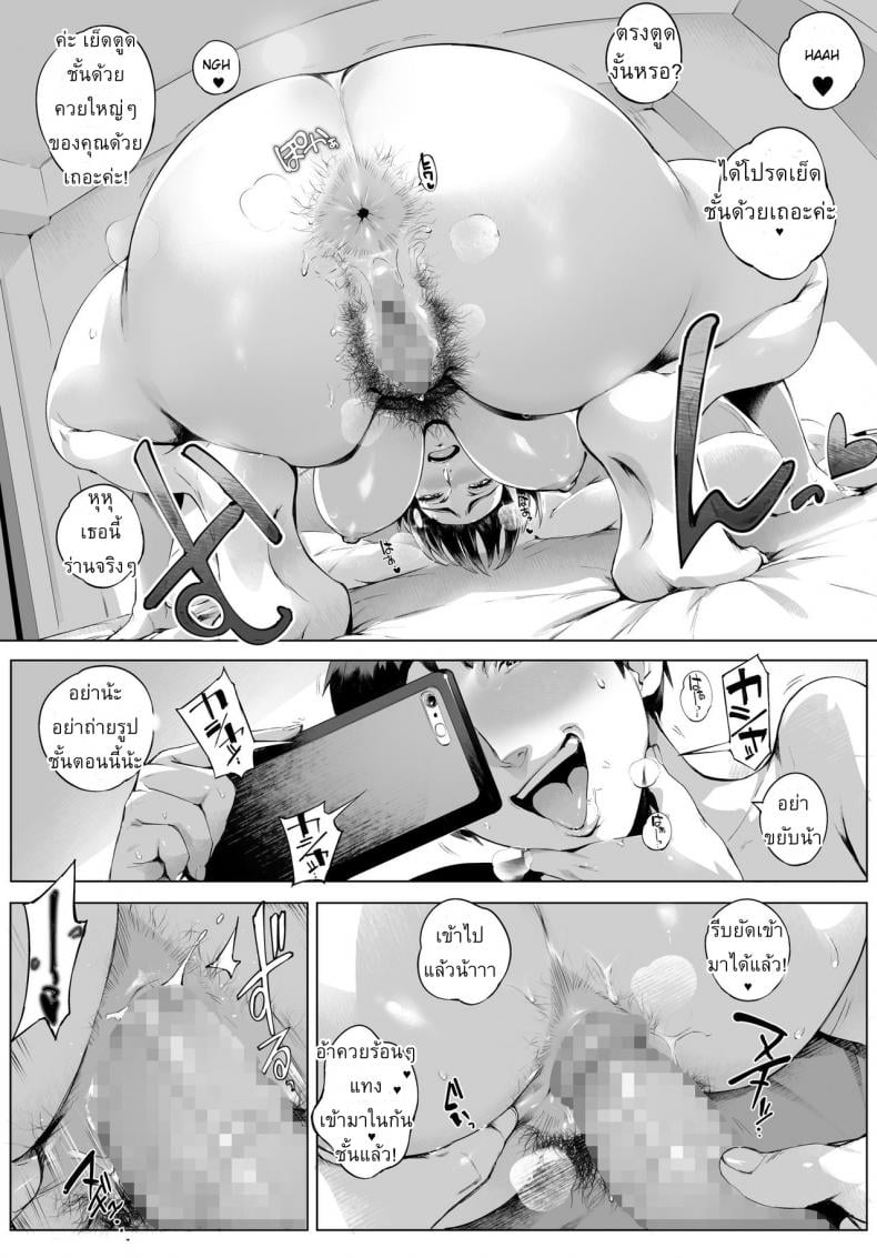 ผัวสำรองตอนเธอเหงา [Vadass (Orutoro)] Futei Koubi Zuma Honoka ~Hakkaku Hen~ | Cheating Wife Honoka ~Caught Red-Handed Edition~ – ผัวสำรองตอนเธอเหงา [Vadass (Orutoro)] Futei Koubi Zuma Honoka ~Hakkaku Hen~ | Cheating Wife Honoka ~Caught Red-Handed Edition~ – ตอนที่ 1 หน้า 23