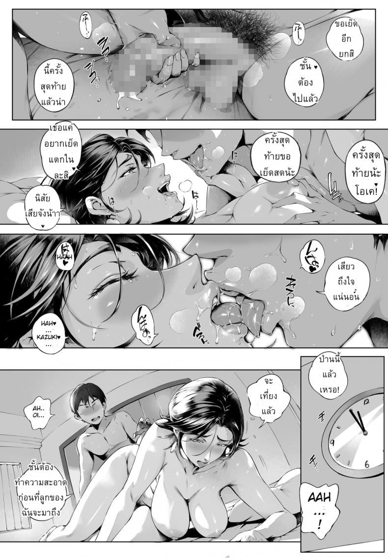 ผัวสำรองตอนเธอเหงา [Vadass (Orutoro)] Futei Koubi Zuma Honoka ~Hakkaku Hen~ | Cheating Wife Honoka ~Caught Red-Handed Edition~ – ผัวสำรองตอนเธอเหงา [Vadass (Orutoro)] Futei Koubi Zuma Honoka ~Hakkaku Hen~ | Cheating Wife Honoka ~Caught Red-Handed Edition~ – ตอนที่ 1 หน้า 32