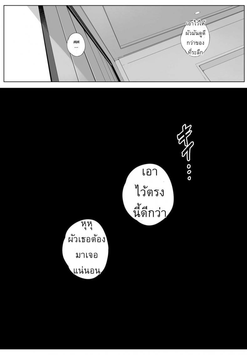 ผัวสำรองตอนเธอเหงา [Vadass (Orutoro)] Futei Koubi Zuma Honoka ~Hakkaku Hen~ | Cheating Wife Honoka ~Caught Red-Handed Edition~ – ผัวสำรองตอนเธอเหงา [Vadass (Orutoro)] Futei Koubi Zuma Honoka ~Hakkaku Hen~ | Cheating Wife Honoka ~Caught Red-Handed Edition~ – ตอนที่ 1 หน้า 34