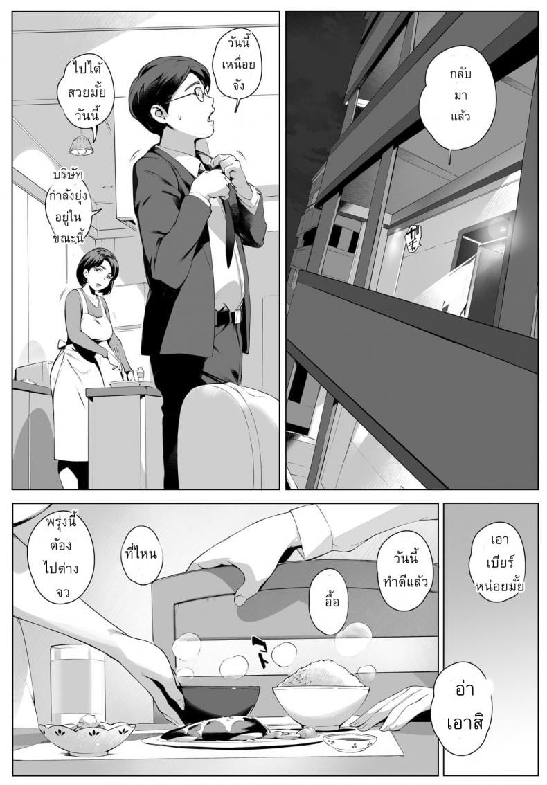 ผัวสำรองตอนเธอเหงา [Vadass (Orutoro)] Futei Koubi Zuma Honoka ~Hakkaku Hen~ | Cheating Wife Honoka ~Caught Red-Handed Edition~ – ผัวสำรองตอนเธอเหงา [Vadass (Orutoro)] Futei Koubi Zuma Honoka ~Hakkaku Hen~ | Cheating Wife Honoka ~Caught Red-Handed Edition~ – ตอนที่ 1 หน้า 35