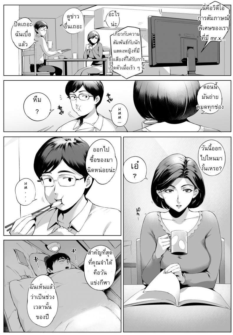 ผัวสำรองตอนเธอเหงา [Vadass (Orutoro)] Futei Koubi Zuma Honoka ~Hakkaku Hen~ | Cheating Wife Honoka ~Caught Red-Handed Edition~ – ผัวสำรองตอนเธอเหงา [Vadass (Orutoro)] Futei Koubi Zuma Honoka ~Hakkaku Hen~ | Cheating Wife Honoka ~Caught Red-Handed Edition~ – ตอนที่ 1 หน้า 36