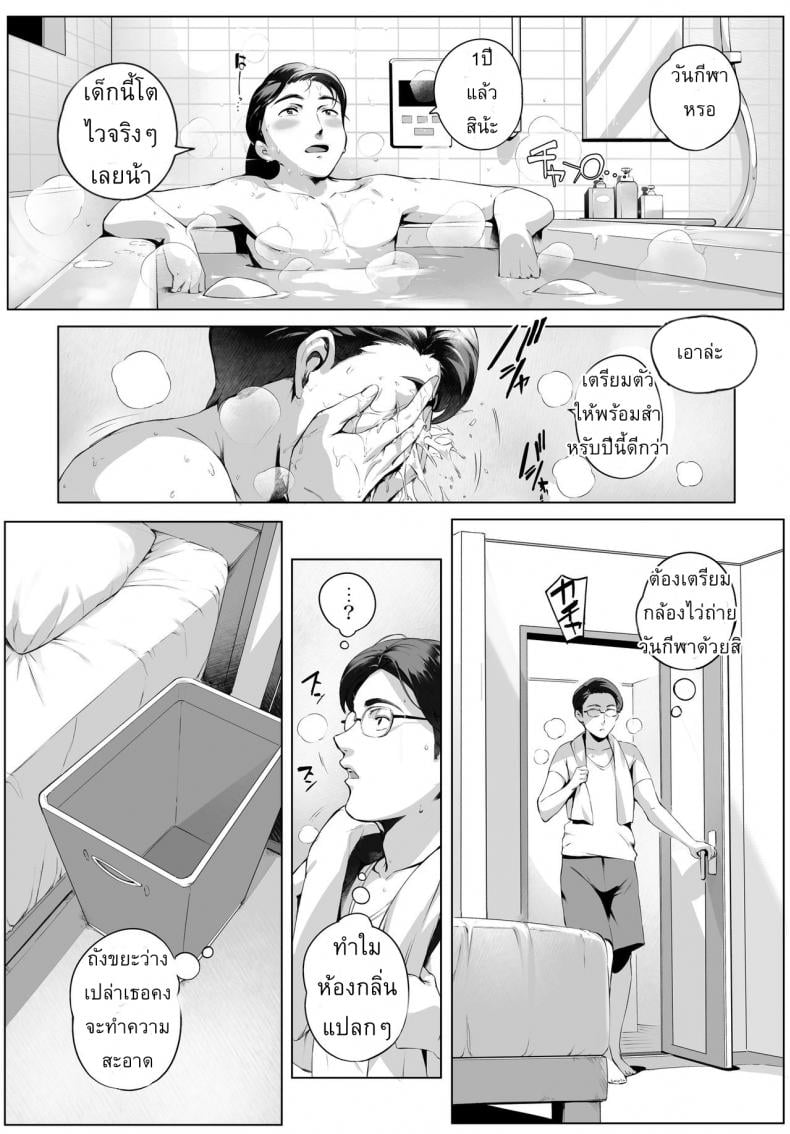 ผัวสำรองตอนเธอเหงา [Vadass (Orutoro)] Futei Koubi Zuma Honoka ~Hakkaku Hen~ | Cheating Wife Honoka ~Caught Red-Handed Edition~ – ผัวสำรองตอนเธอเหงา [Vadass (Orutoro)] Futei Koubi Zuma Honoka ~Hakkaku Hen~ | Cheating Wife Honoka ~Caught Red-Handed Edition~ – ตอนที่ 1 หน้า 37