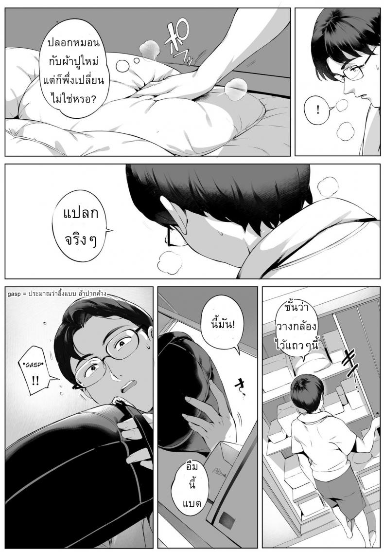 ผัวสำรองตอนเธอเหงา [Vadass (Orutoro)] Futei Koubi Zuma Honoka ~Hakkaku Hen~ | Cheating Wife Honoka ~Caught Red-Handed Edition~ – ผัวสำรองตอนเธอเหงา [Vadass (Orutoro)] Futei Koubi Zuma Honoka ~Hakkaku Hen~ | Cheating Wife Honoka ~Caught Red-Handed Edition~ – ตอนที่ 1 หน้า 38