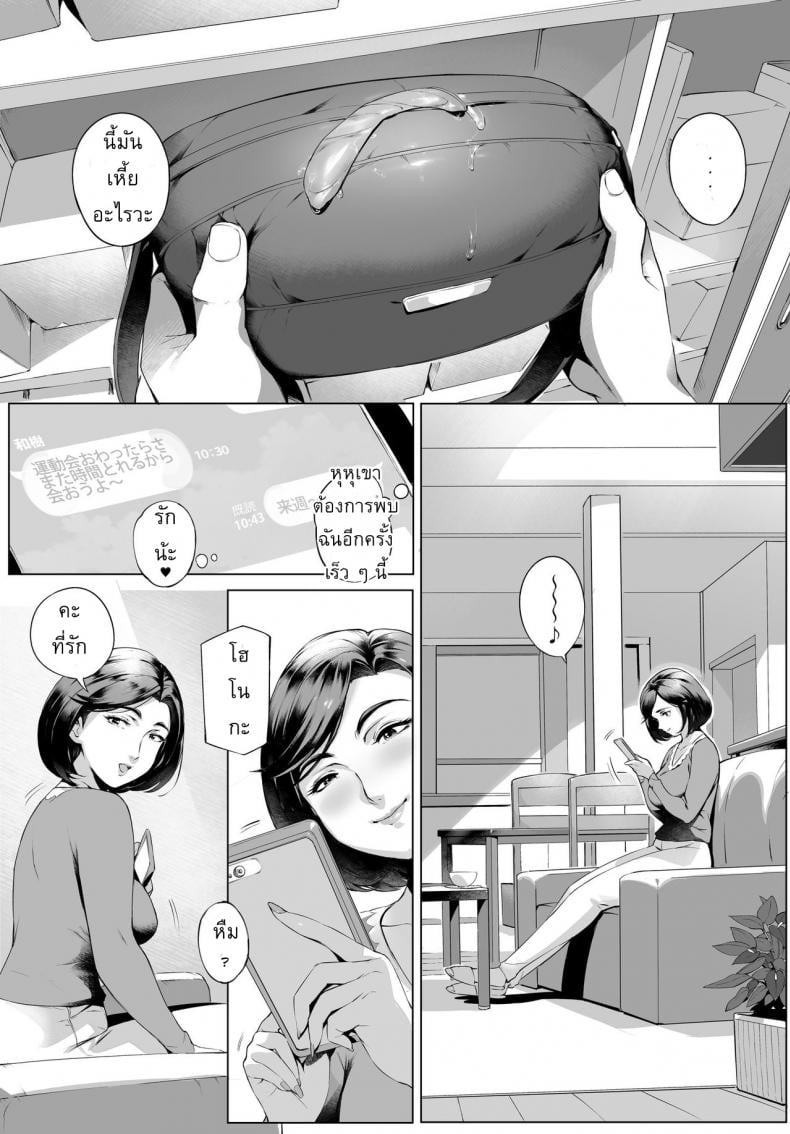 ผัวสำรองตอนเธอเหงา [Vadass (Orutoro)] Futei Koubi Zuma Honoka ~Hakkaku Hen~ | Cheating Wife Honoka ~Caught Red-Handed Edition~ – ผัวสำรองตอนเธอเหงา [Vadass (Orutoro)] Futei Koubi Zuma Honoka ~Hakkaku Hen~ | Cheating Wife Honoka ~Caught Red-Handed Edition~ – ตอนที่ 1 หน้า 39