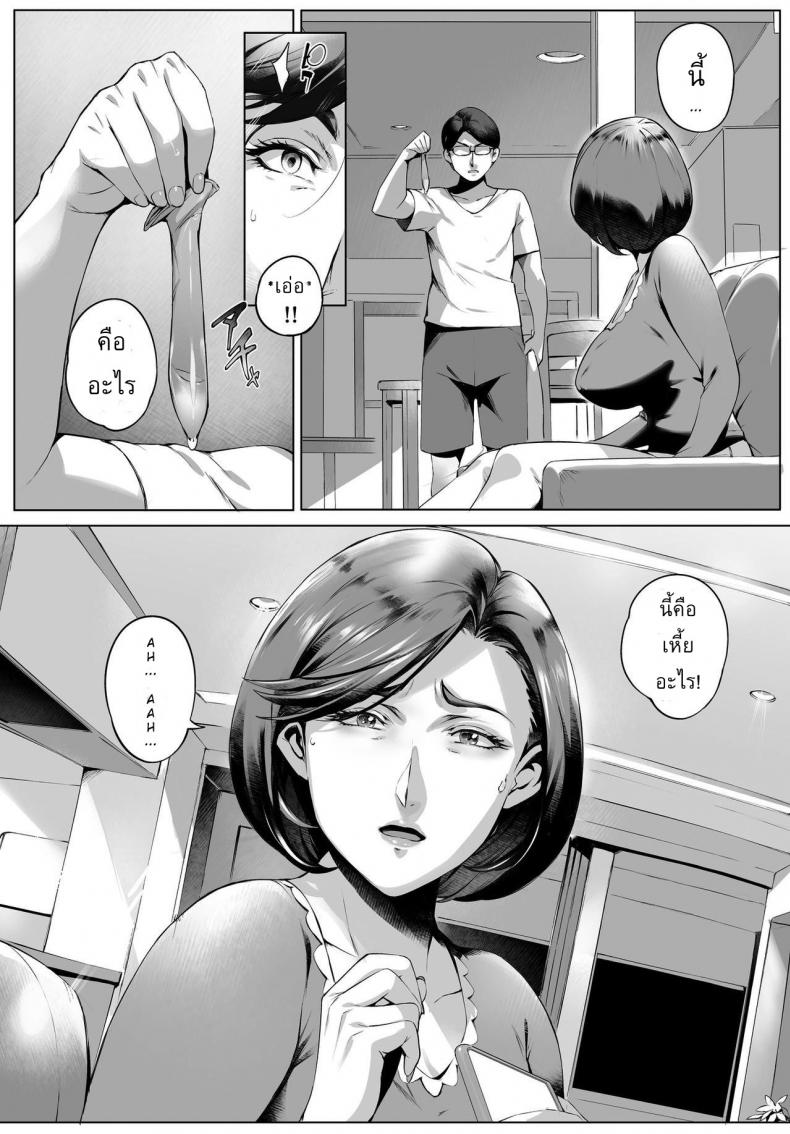 ผัวสำรองตอนเธอเหงา [Vadass (Orutoro)] Futei Koubi Zuma Honoka ~Hakkaku Hen~ | Cheating Wife Honoka ~Caught Red-Handed Edition~ – ผัวสำรองตอนเธอเหงา [Vadass (Orutoro)] Futei Koubi Zuma Honoka ~Hakkaku Hen~ | Cheating Wife Honoka ~Caught Red-Handed Edition~ – ตอนที่ 1 หน้า 40