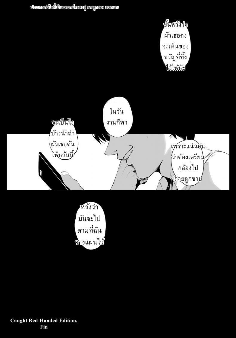 ผัวสำรองตอนเธอเหงา [Vadass (Orutoro)] Futei Koubi Zuma Honoka ~Hakkaku Hen~ | Cheating Wife Honoka ~Caught Red-Handed Edition~ – ผัวสำรองตอนเธอเหงา [Vadass (Orutoro)] Futei Koubi Zuma Honoka ~Hakkaku Hen~ | Cheating Wife Honoka ~Caught Red-Handed Edition~ – ตอนที่ 1 หน้า 41