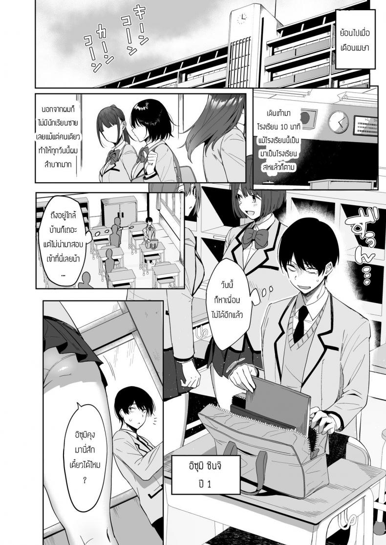 กรรมการรักษากฎและกิจกรรมที่สืบทอด [Amano Don] Fuuki Iin to Fuuzoku Katsudou – กรรมการรักษากฎและกิจกรรมที่สืบทอด [Amano Don] Fuuki Iin to Fuuzoku Katsudou – ตอนที่ 1 หน้า 6