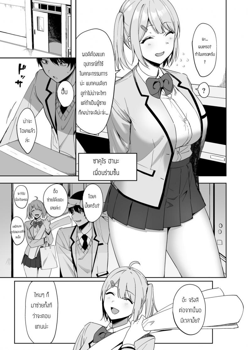 กรรมการรักษากฎและกิจกรรมที่สืบทอด [Amano Don] Fuuki Iin to Fuuzoku Katsudou – กรรมการรักษากฎและกิจกรรมที่สืบทอด [Amano Don] Fuuki Iin to Fuuzoku Katsudou – ตอนที่ 1 หน้า 7