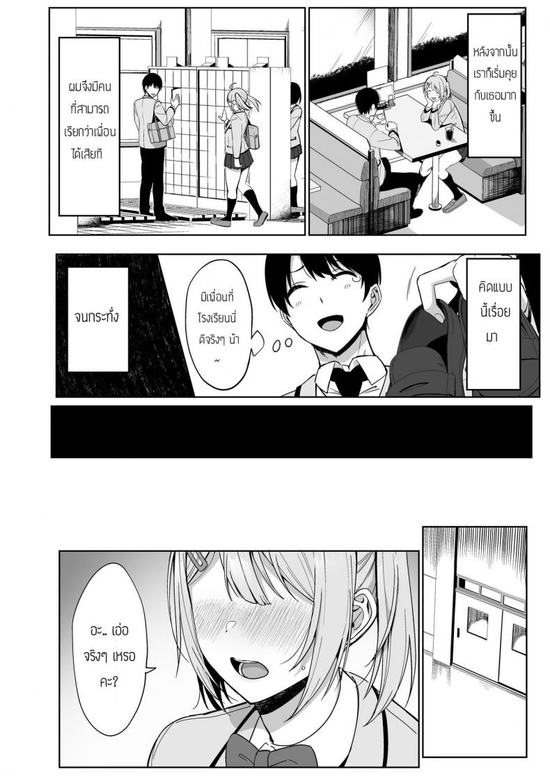 กรรมการรักษากฎและกิจกรรมที่สืบทอด [Amano Don] Fuuki Iin to Fuuzoku Katsudou – กรรมการรักษากฎและกิจกรรมที่สืบทอด [Amano Don] Fuuki Iin to Fuuzoku Katsudou – ตอนที่ 1 หน้า 8