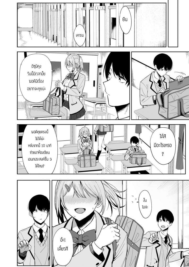 กรรมการรักษากฎและกิจกรรมที่สืบทอด [Amano Don] Fuuki Iin to Fuuzoku Katsudou – กรรมการรักษากฎและกิจกรรมที่สืบทอด [Amano Don] Fuuki Iin to Fuuzoku Katsudou – ตอนที่ 1 หน้า 10