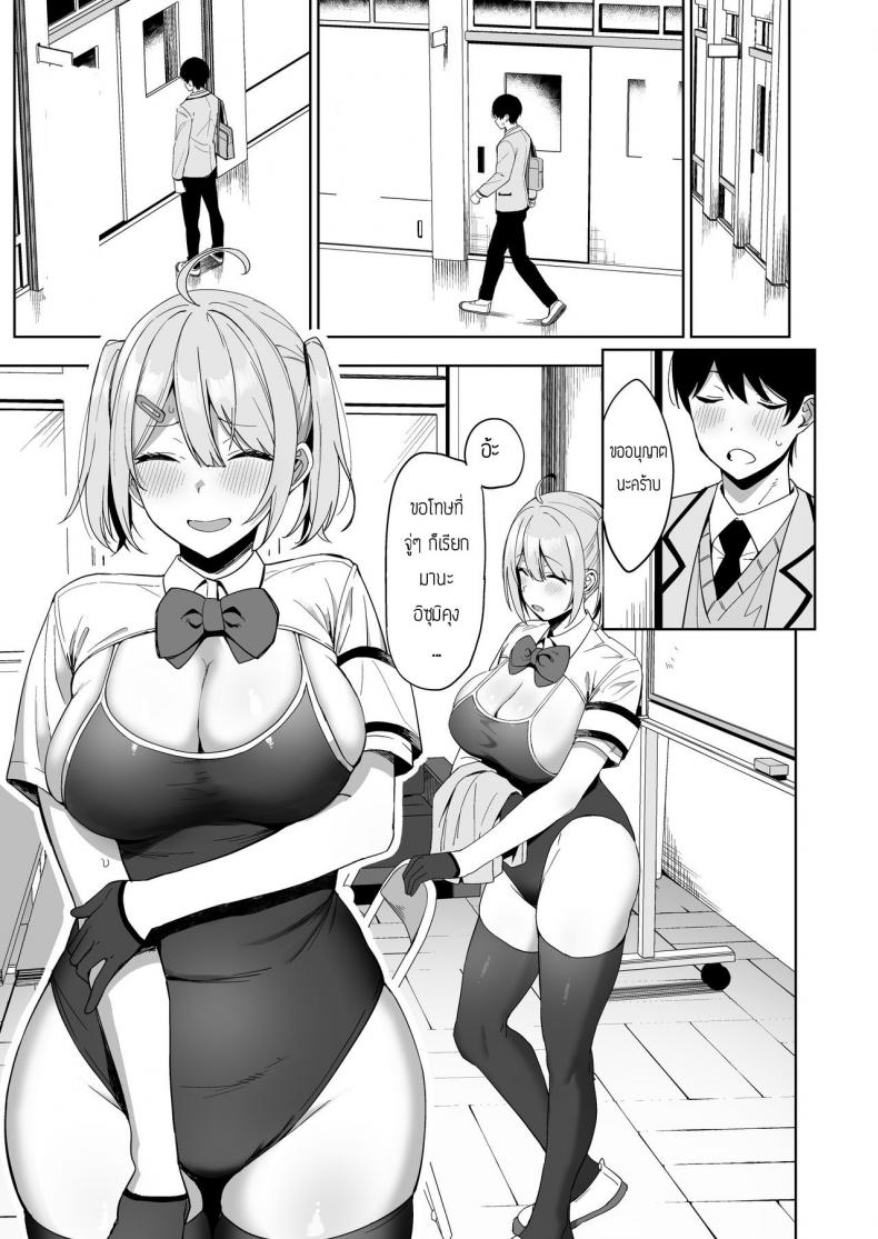 กรรมการรักษากฎและกิจกรรมที่สืบทอด [Amano Don] Fuuki Iin to Fuuzoku Katsudou – กรรมการรักษากฎและกิจกรรมที่สืบทอด [Amano Don] Fuuki Iin to Fuuzoku Katsudou – ตอนที่ 1 หน้า 11