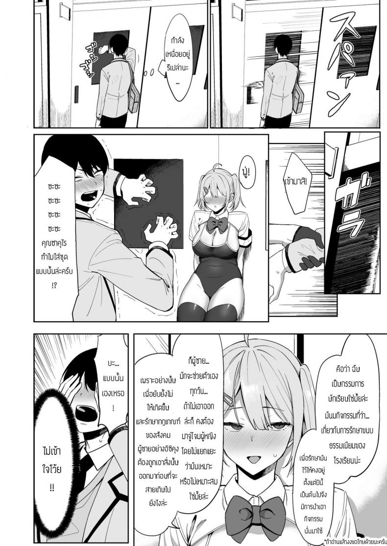 กรรมการรักษากฎและกิจกรรมที่สืบทอด [Amano Don] Fuuki Iin to Fuuzoku Katsudou – กรรมการรักษากฎและกิจกรรมที่สืบทอด [Amano Don] Fuuki Iin to Fuuzoku Katsudou – ตอนที่ 1 หน้า 12