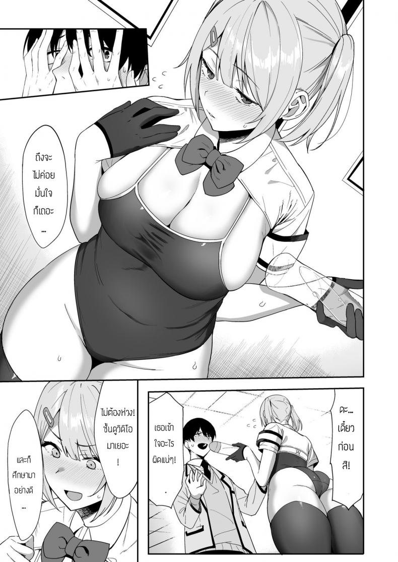 กรรมการรักษากฎและกิจกรรมที่สืบทอด [Amano Don] Fuuki Iin to Fuuzoku Katsudou – กรรมการรักษากฎและกิจกรรมที่สืบทอด [Amano Don] Fuuki Iin to Fuuzoku Katsudou – ตอนที่ 1 หน้า 13