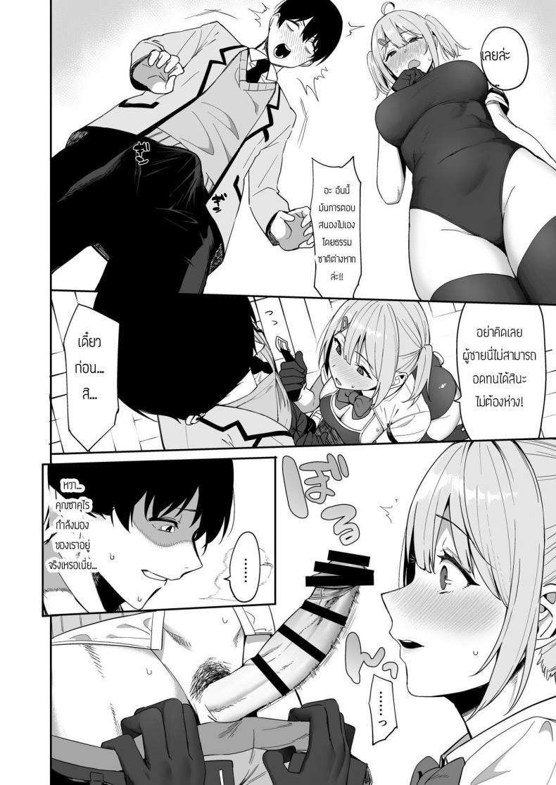 กรรมการรักษากฎและกิจกรรมที่สืบทอด [Amano Don] Fuuki Iin to Fuuzoku Katsudou – กรรมการรักษากฎและกิจกรรมที่สืบทอด [Amano Don] Fuuki Iin to Fuuzoku Katsudou – ตอนที่ 1 หน้า 14