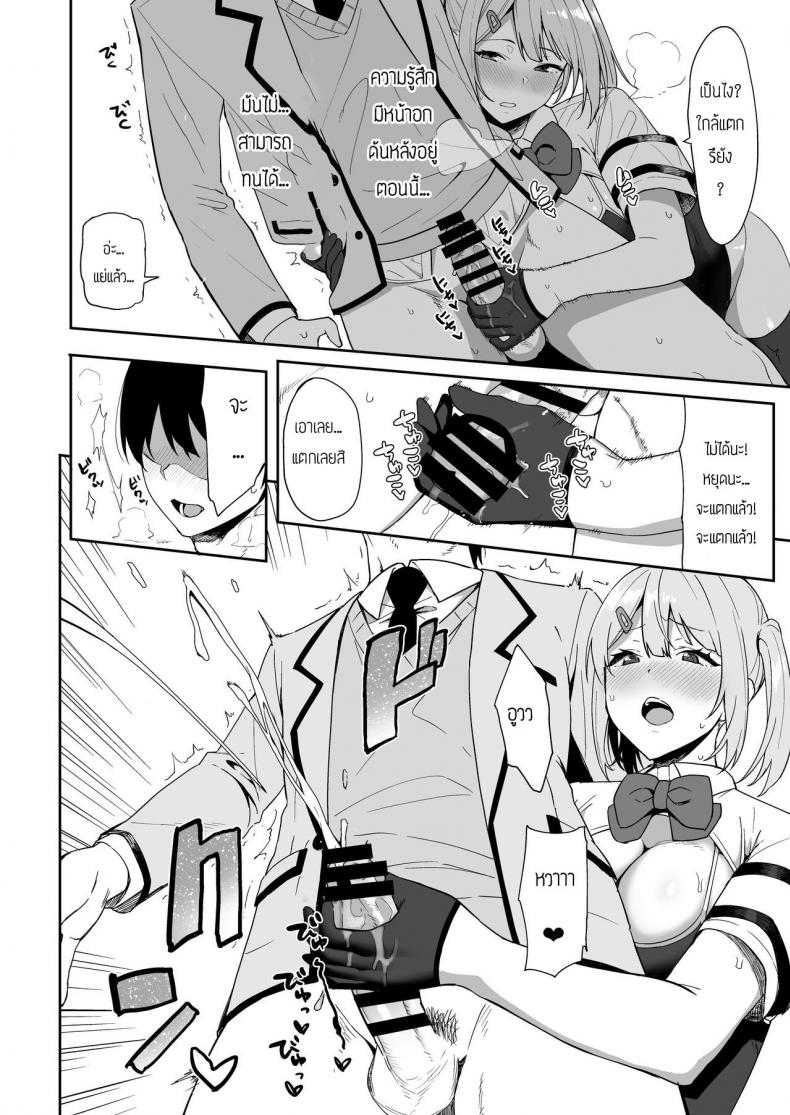 กรรมการรักษากฎและกิจกรรมที่สืบทอด [Amano Don] Fuuki Iin to Fuuzoku Katsudou – กรรมการรักษากฎและกิจกรรมที่สืบทอด [Amano Don] Fuuki Iin to Fuuzoku Katsudou – ตอนที่ 1 หน้า 16