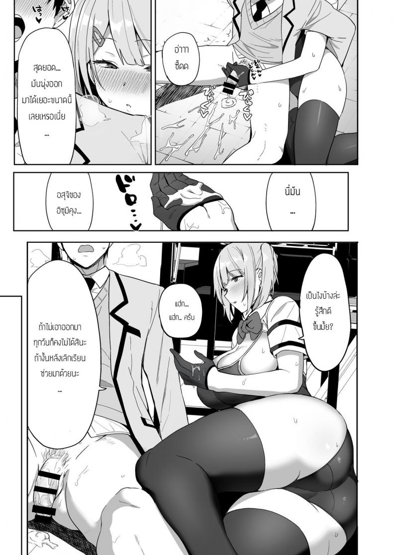 กรรมการรักษากฎและกิจกรรมที่สืบทอด [Amano Don] Fuuki Iin to Fuuzoku Katsudou – กรรมการรักษากฎและกิจกรรมที่สืบทอด [Amano Don] Fuuki Iin to Fuuzoku Katsudou – ตอนที่ 1 หน้า 17