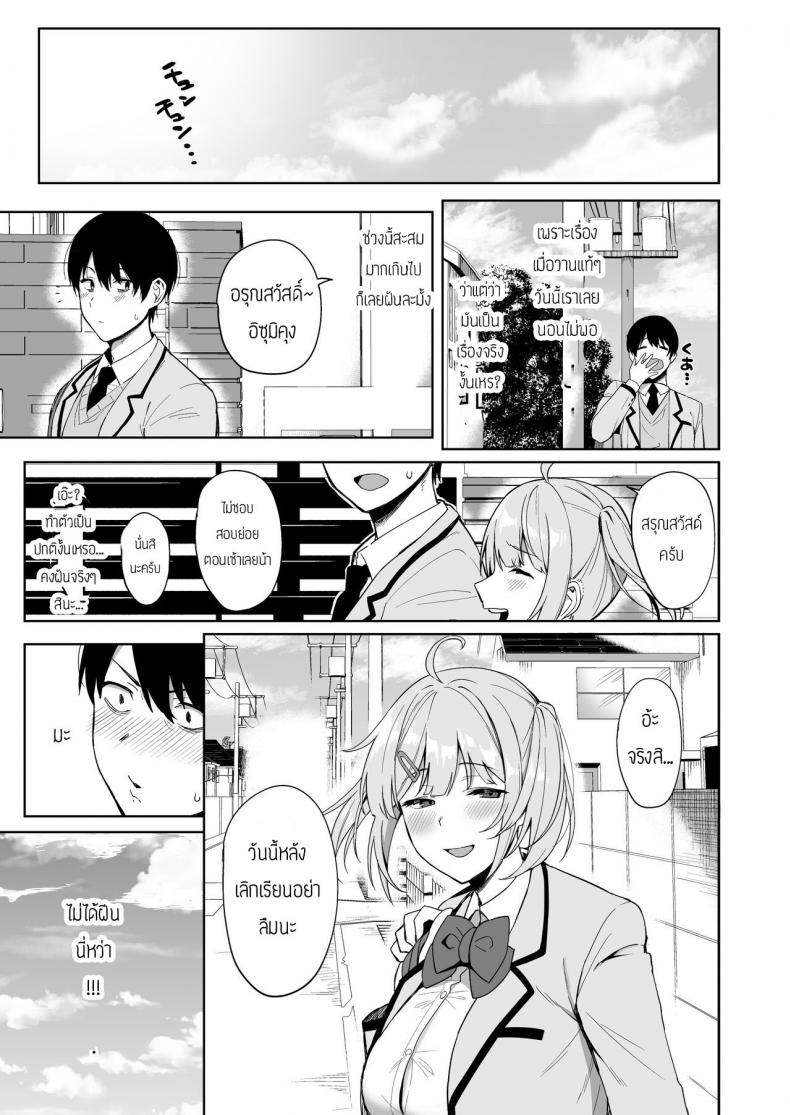 กรรมการรักษากฎและกิจกรรมที่สืบทอด [Amano Don] Fuuki Iin to Fuuzoku Katsudou – กรรมการรักษากฎและกิจกรรมที่สืบทอด [Amano Don] Fuuki Iin to Fuuzoku Katsudou – ตอนที่ 1 หน้า 19