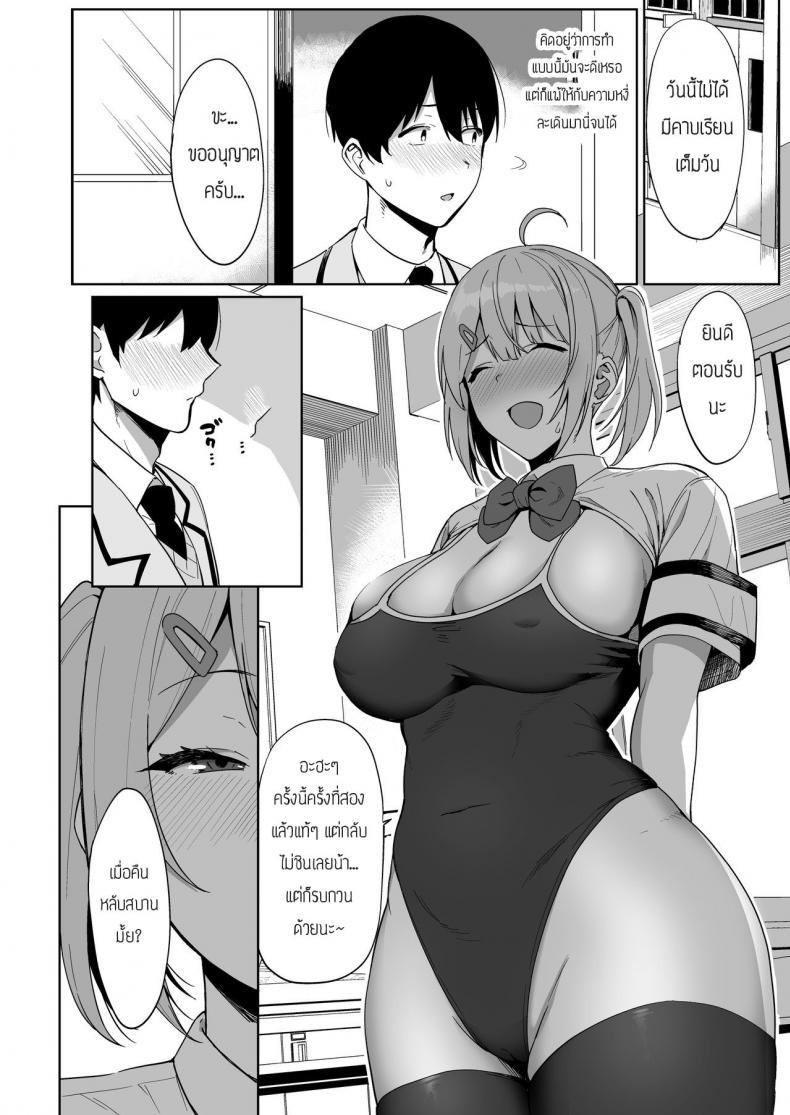 กรรมการรักษากฎและกิจกรรมที่สืบทอด [Amano Don] Fuuki Iin to Fuuzoku Katsudou – กรรมการรักษากฎและกิจกรรมที่สืบทอด [Amano Don] Fuuki Iin to Fuuzoku Katsudou – ตอนที่ 1 หน้า 20