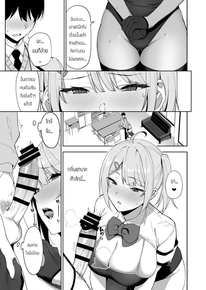 กรรมการรักษากฎและกิจกรรมที่สืบทอด [Amano Don] Fuuki Iin to Fuuzoku Katsudou – กรรมการรักษากฎและกิจกรรมที่สืบทอด [Amano Don] Fuuki Iin to Fuuzoku Katsudou – ตอนที่ 1 หน้า 21