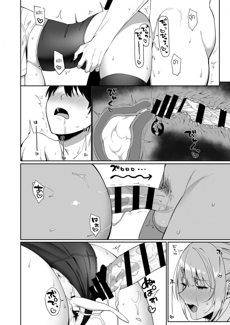 กรรมการรักษากฎและกิจกรรมที่สืบทอด [Amano Don] Fuuki Iin to Fuuzoku Katsudou – กรรมการรักษากฎและกิจกรรมที่สืบทอด [Amano Don] Fuuki Iin to Fuuzoku Katsudou – ตอนที่ 1 หน้า 34