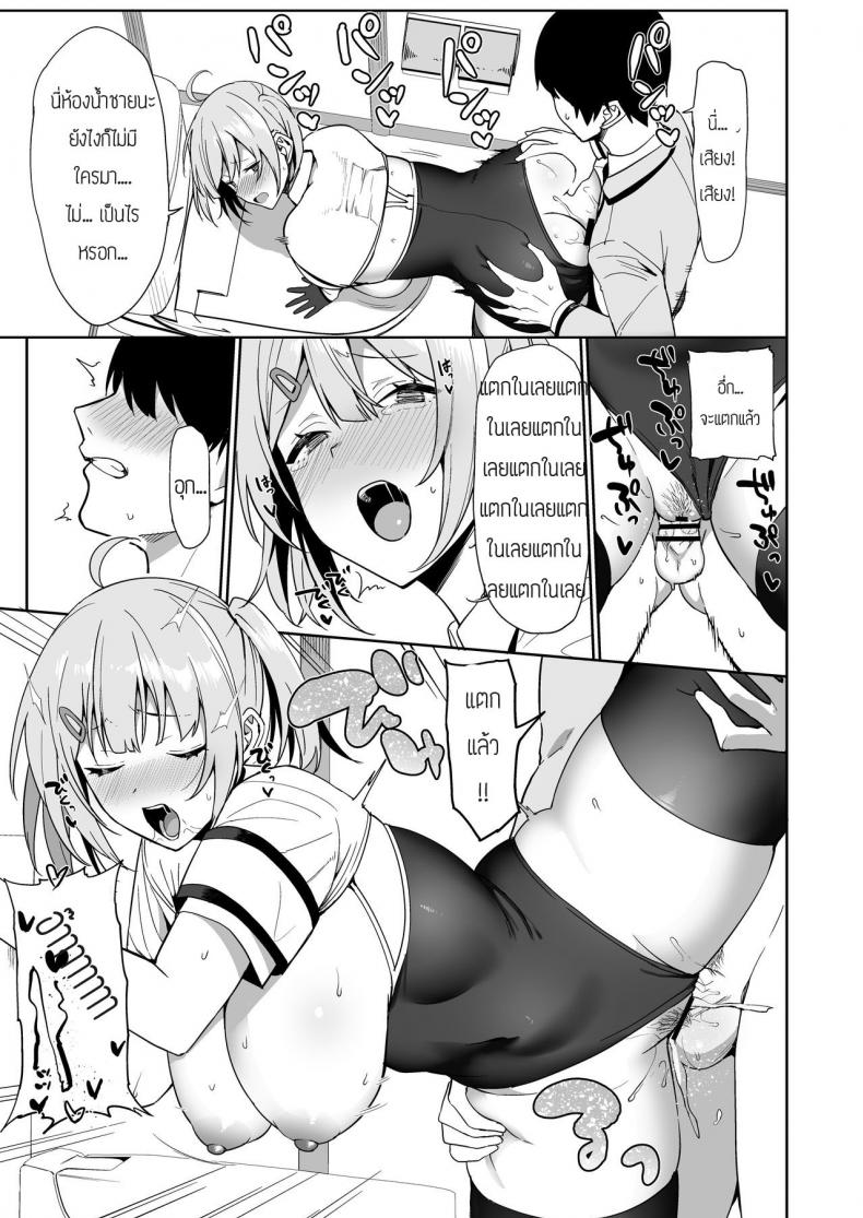 กรรมการรักษากฎและกิจกรรมที่สืบทอด [Amano Don] Fuuki Iin to Fuuzoku Katsudou – กรรมการรักษากฎและกิจกรรมที่สืบทอด [Amano Don] Fuuki Iin to Fuuzoku Katsudou – ตอนที่ 1 หน้า 37