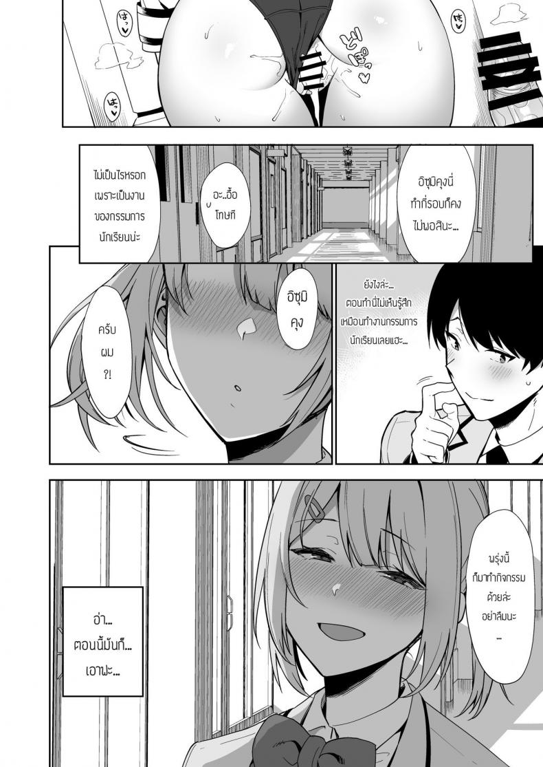 กรรมการรักษากฎและกิจกรรมที่สืบทอด [Amano Don] Fuuki Iin to Fuuzoku Katsudou – กรรมการรักษากฎและกิจกรรมที่สืบทอด [Amano Don] Fuuki Iin to Fuuzoku Katsudou – ตอนที่ 1 หน้า 38