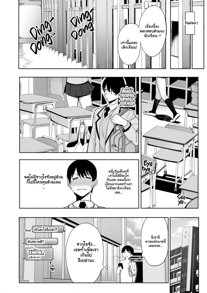 กรรมการรักษากฎและกิจกรรมที่สืบทอด [Amano Don] Fuuki Iin to Fuuzoku Katsudou – กรรมการรักษากฎและกิจกรรมที่สืบทอด [Amano Don] Fuuki Iin to Fuuzoku Katsudou – ตอนที่ 2 หน้า 6