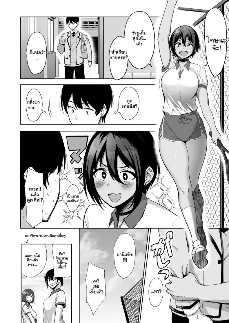 กรรมการรักษากฎและกิจกรรมที่สืบทอด [Amano Don] Fuuki Iin to Fuuzoku Katsudou – กรรมการรักษากฎและกิจกรรมที่สืบทอด [Amano Don] Fuuki Iin to Fuuzoku Katsudou – ตอนที่ 2 หน้า 8